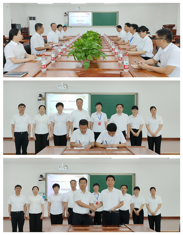 友好学校签约仪式.jpg